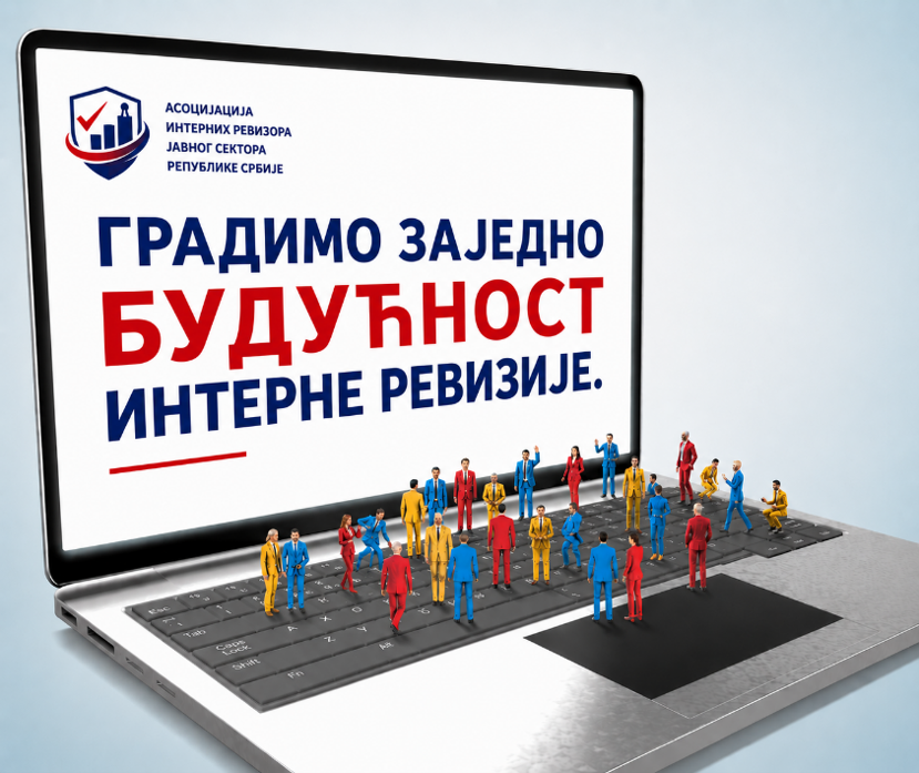 будуцност